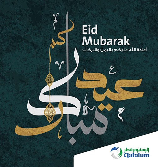 508-Eid Greetings_Jun 2017-01.jpg