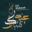 Eid Al Fitr Holidays